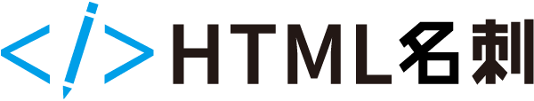 HTML名刺 ロゴ